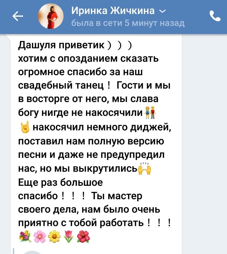 Портфолио: Свадебные танцы