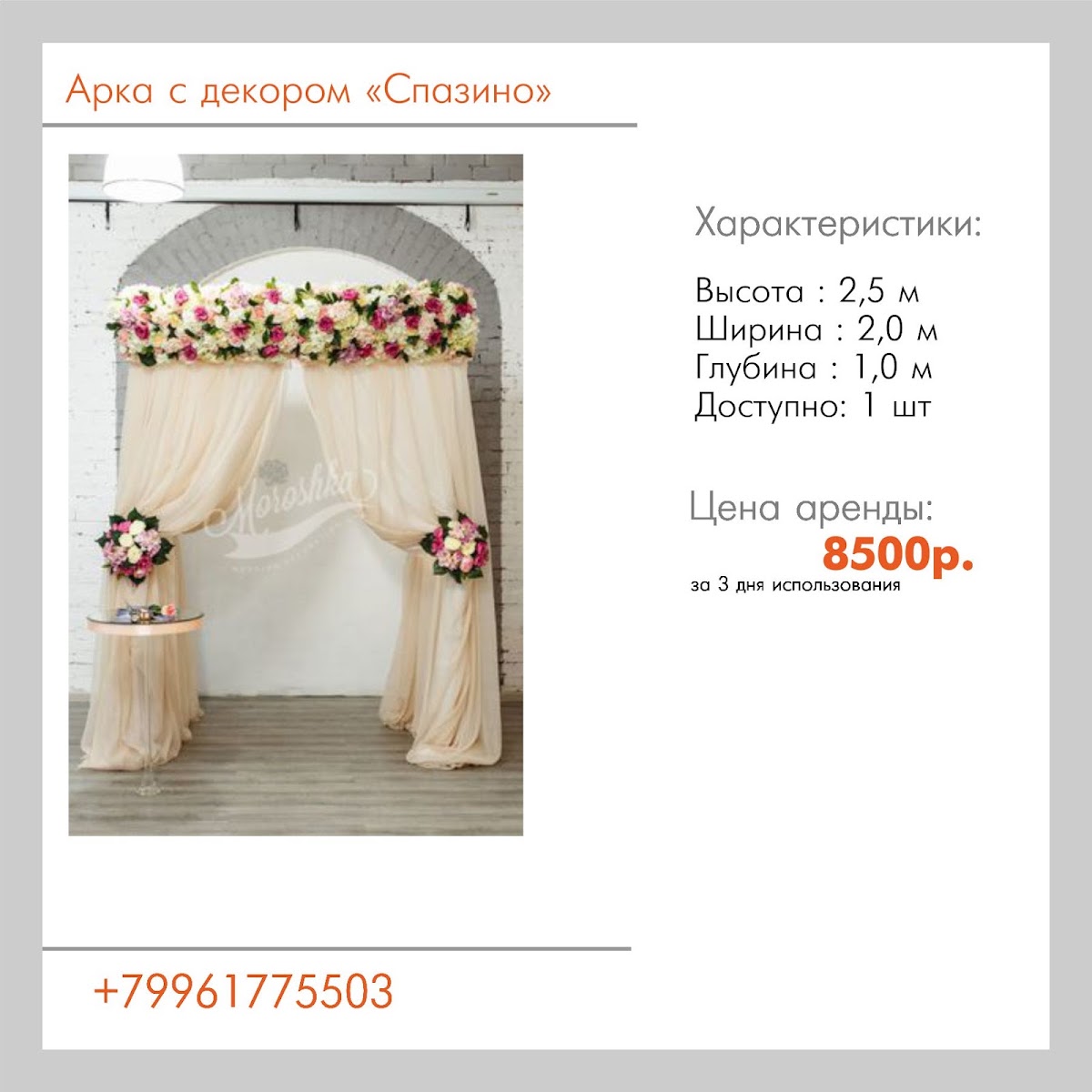 Портфолио: Оформление свадебного зала