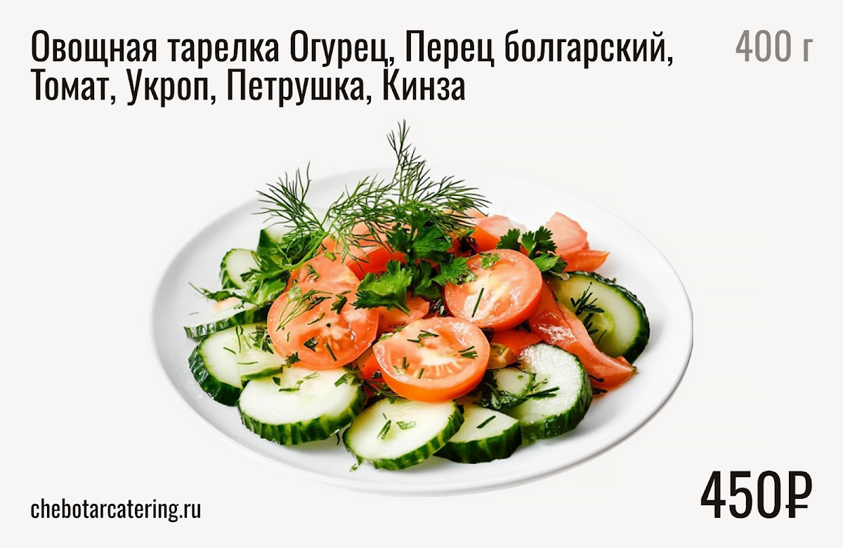 Закуски