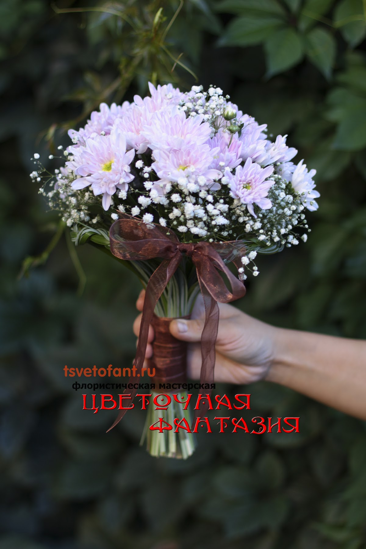 Цветы для Свидетельницы