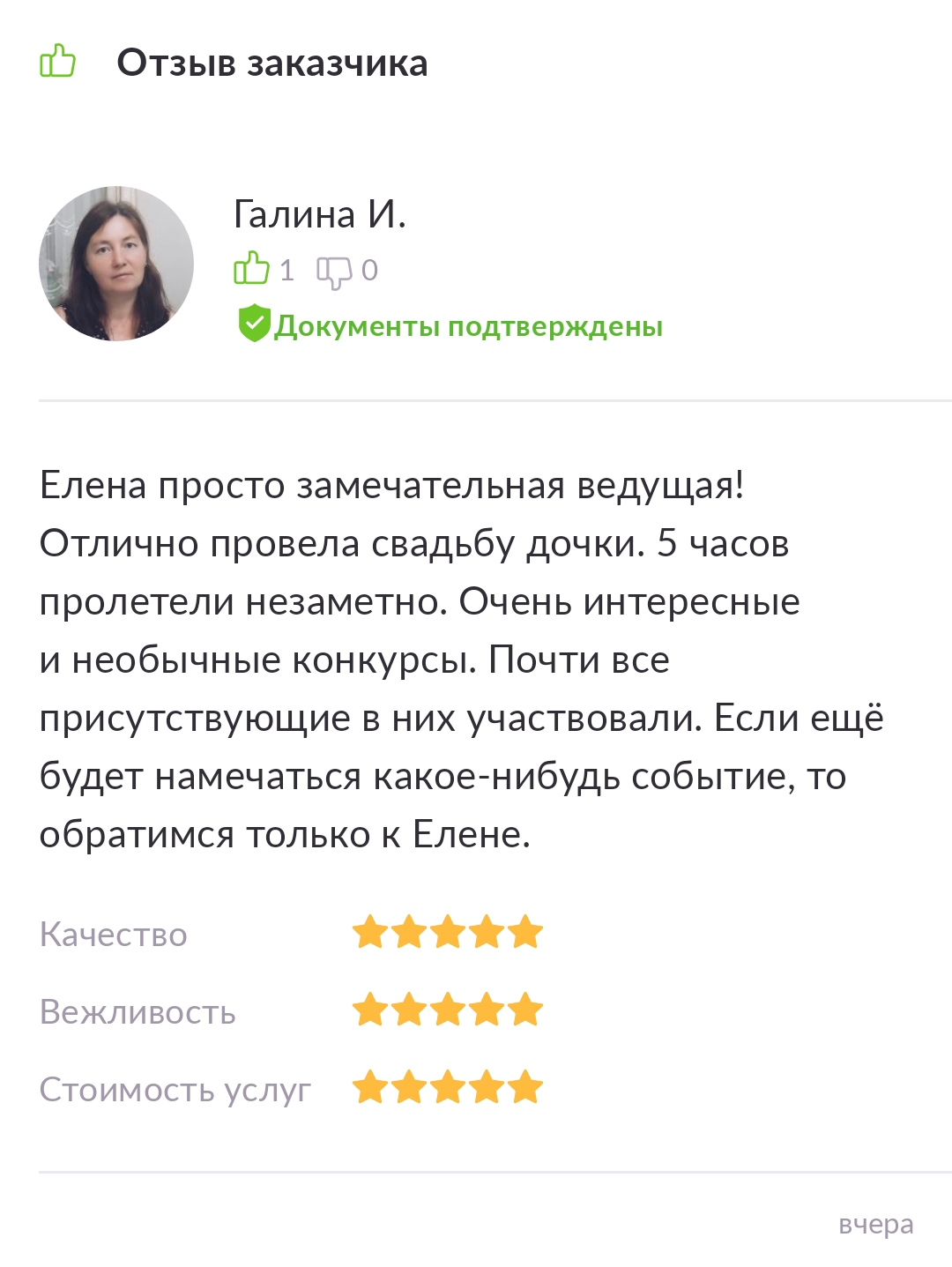 Отзывы