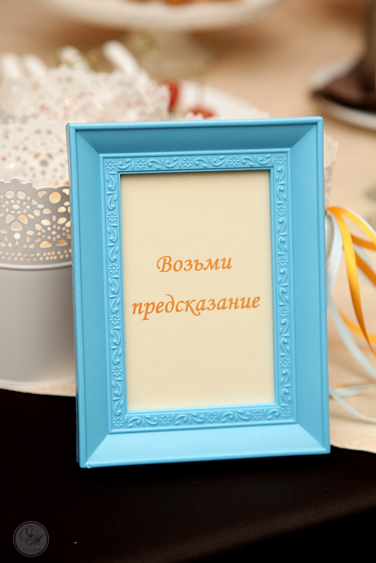 Свадебный отчёт