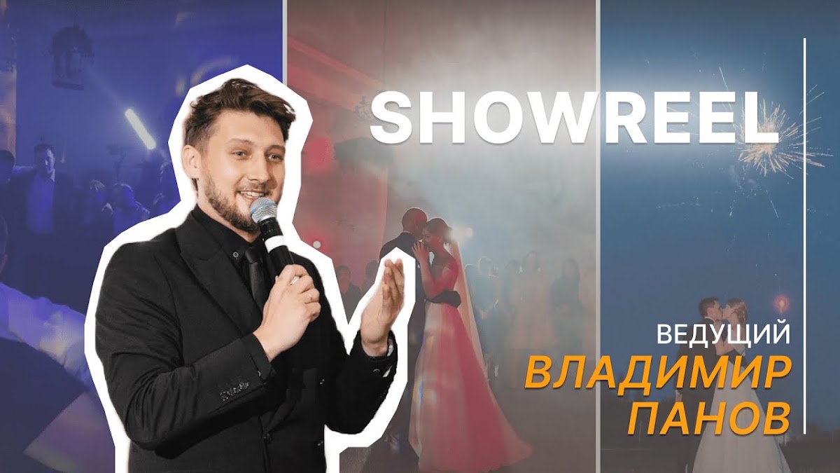 Видео