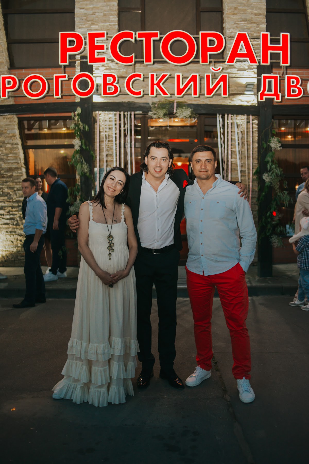 свадьба Андрея и Екатерины
