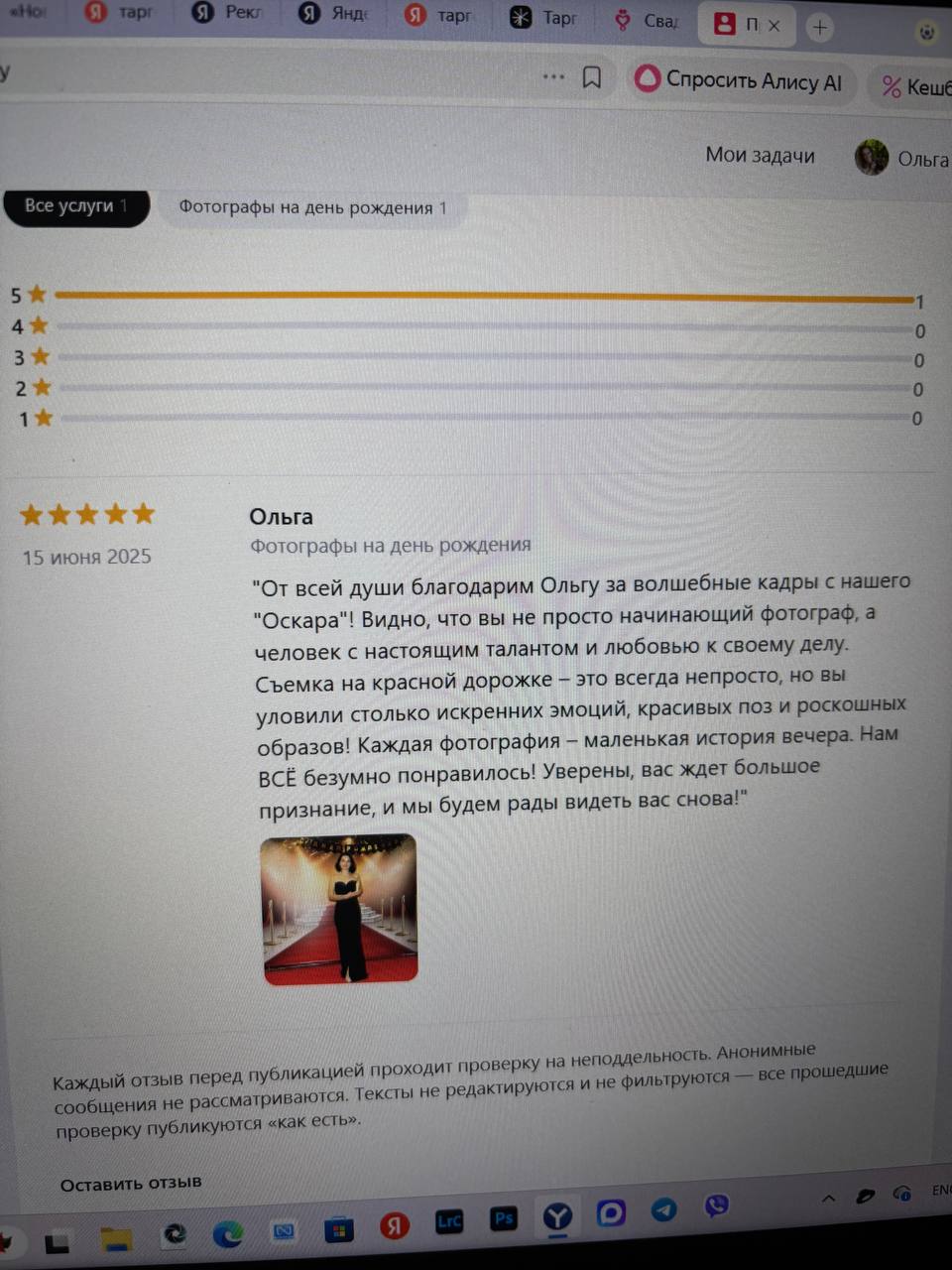 Отзывы