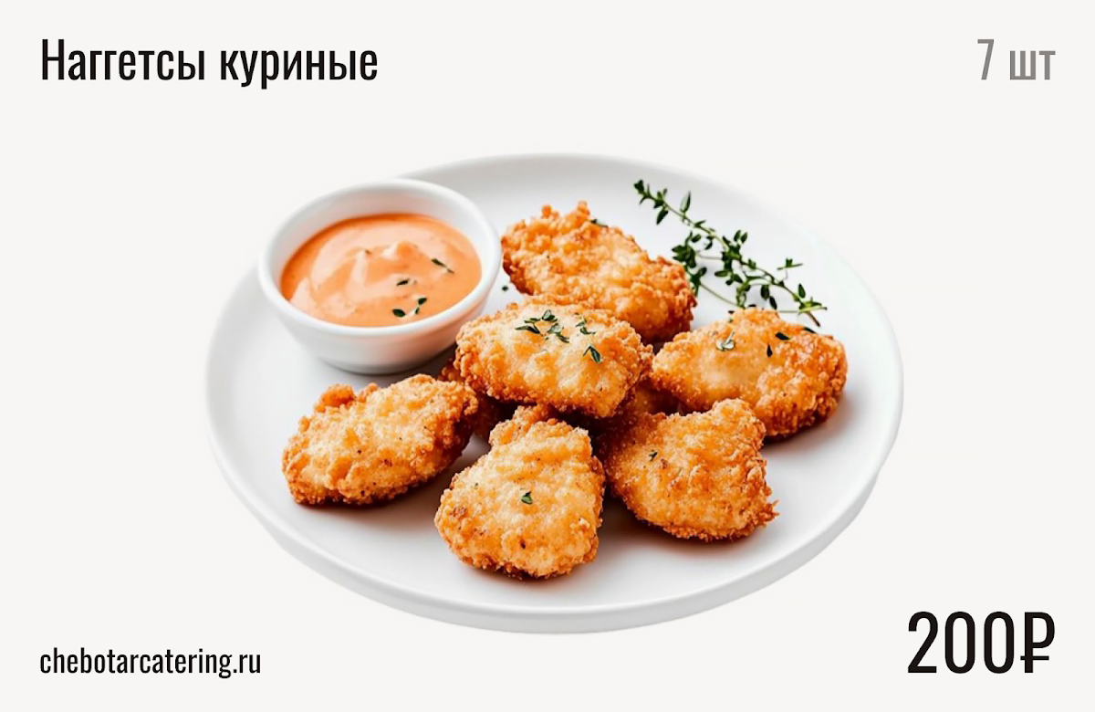 Горячие блюда
