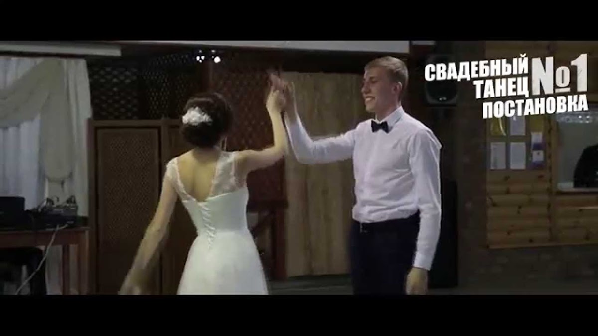 Портфолио: Свадебные танцы