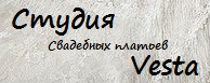 Vesta, студия свадебного стиля