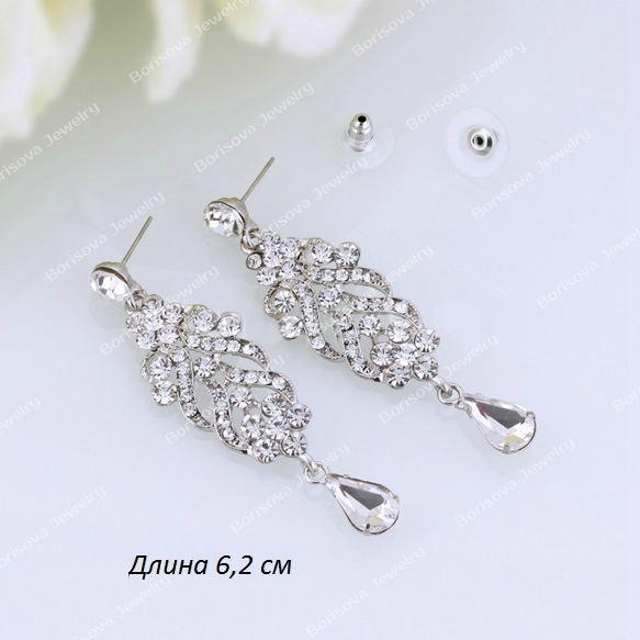 Серьги