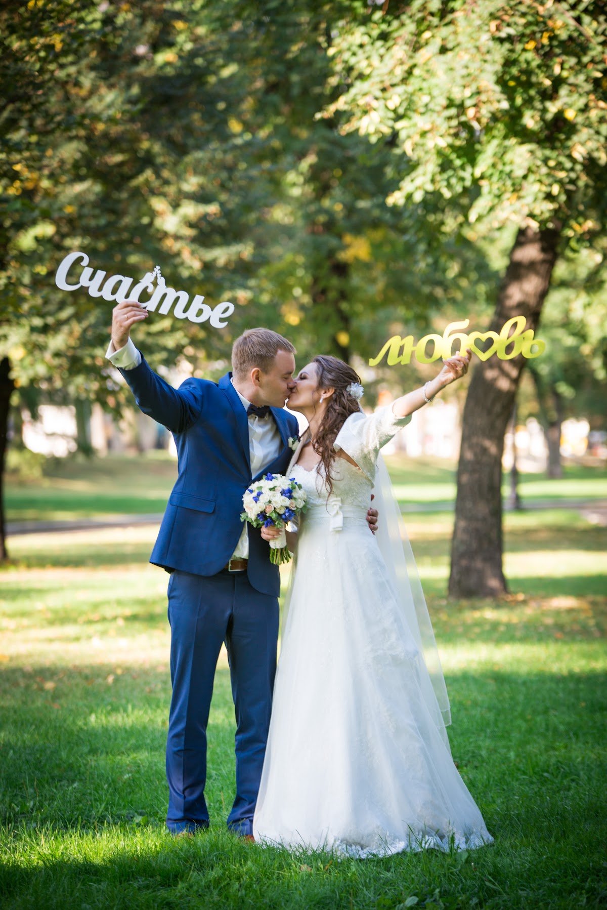 Свадебный отчёт