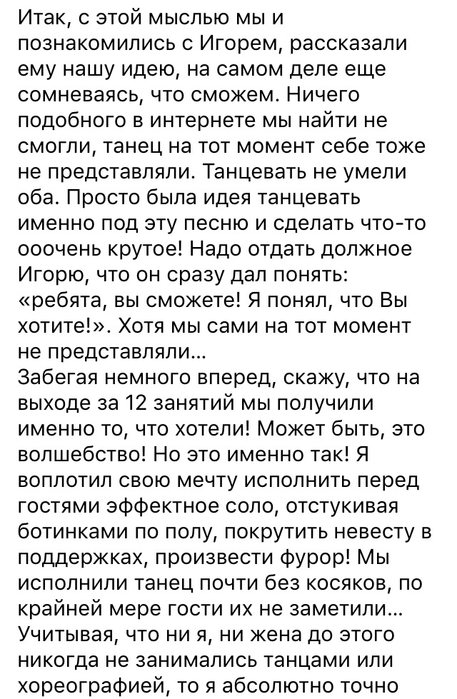 Студия свадебного танца "weddingdanceschool"