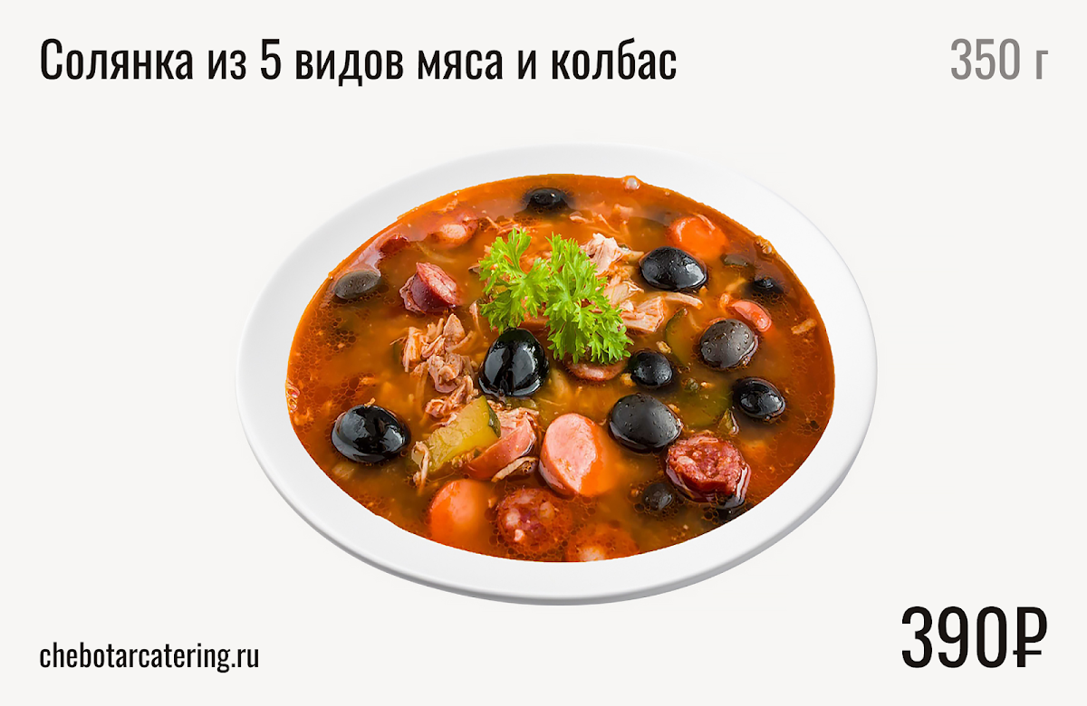 Горячие блюда