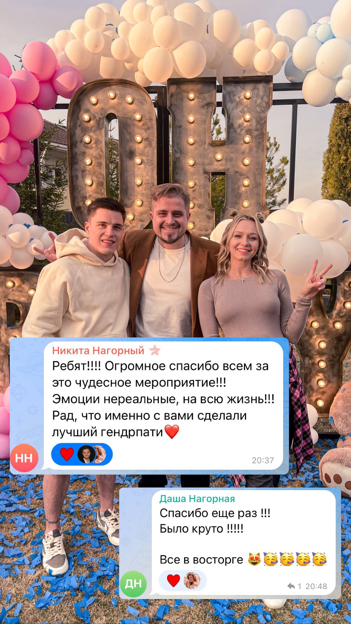 Отзывы о работе