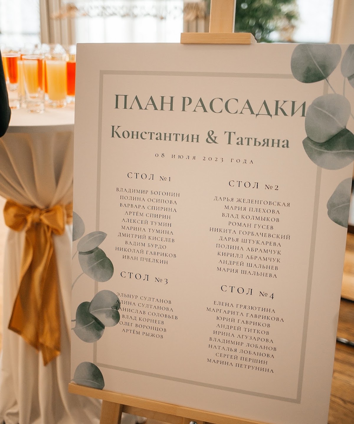 Константин и Татьяна