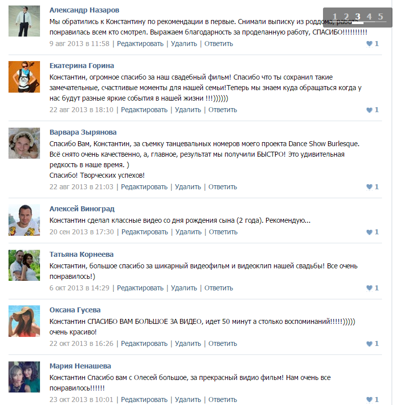 ОТЗЫВЫ