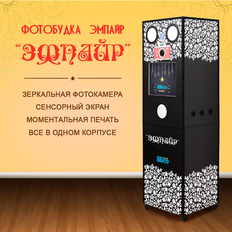 Иллико