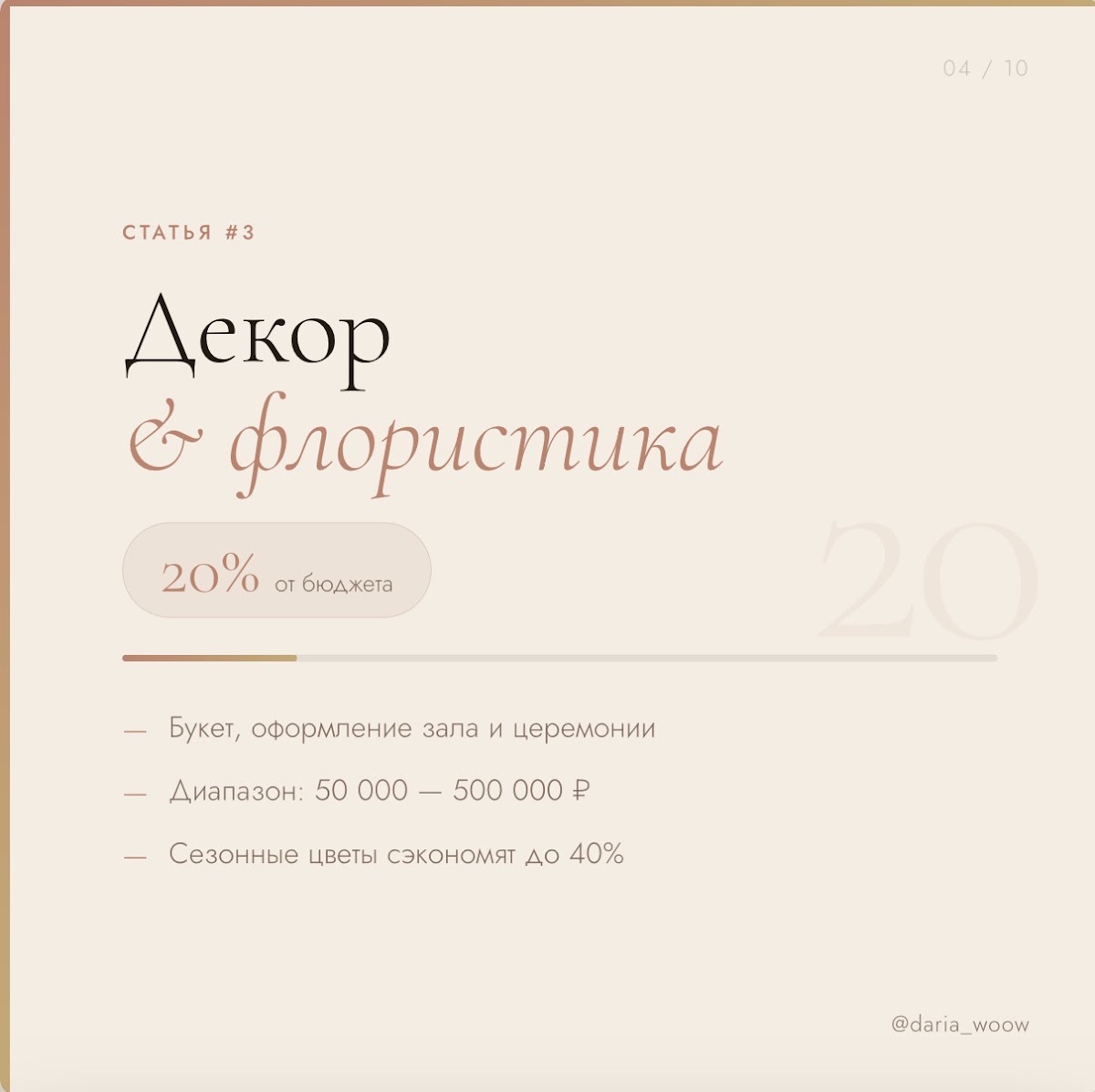 Портфолио: Организация свадьбы