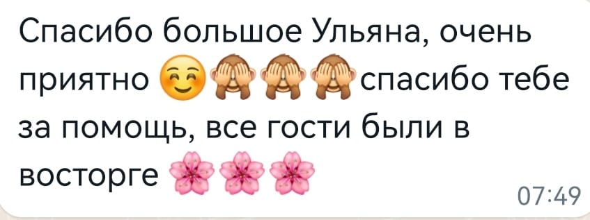 Отзывы