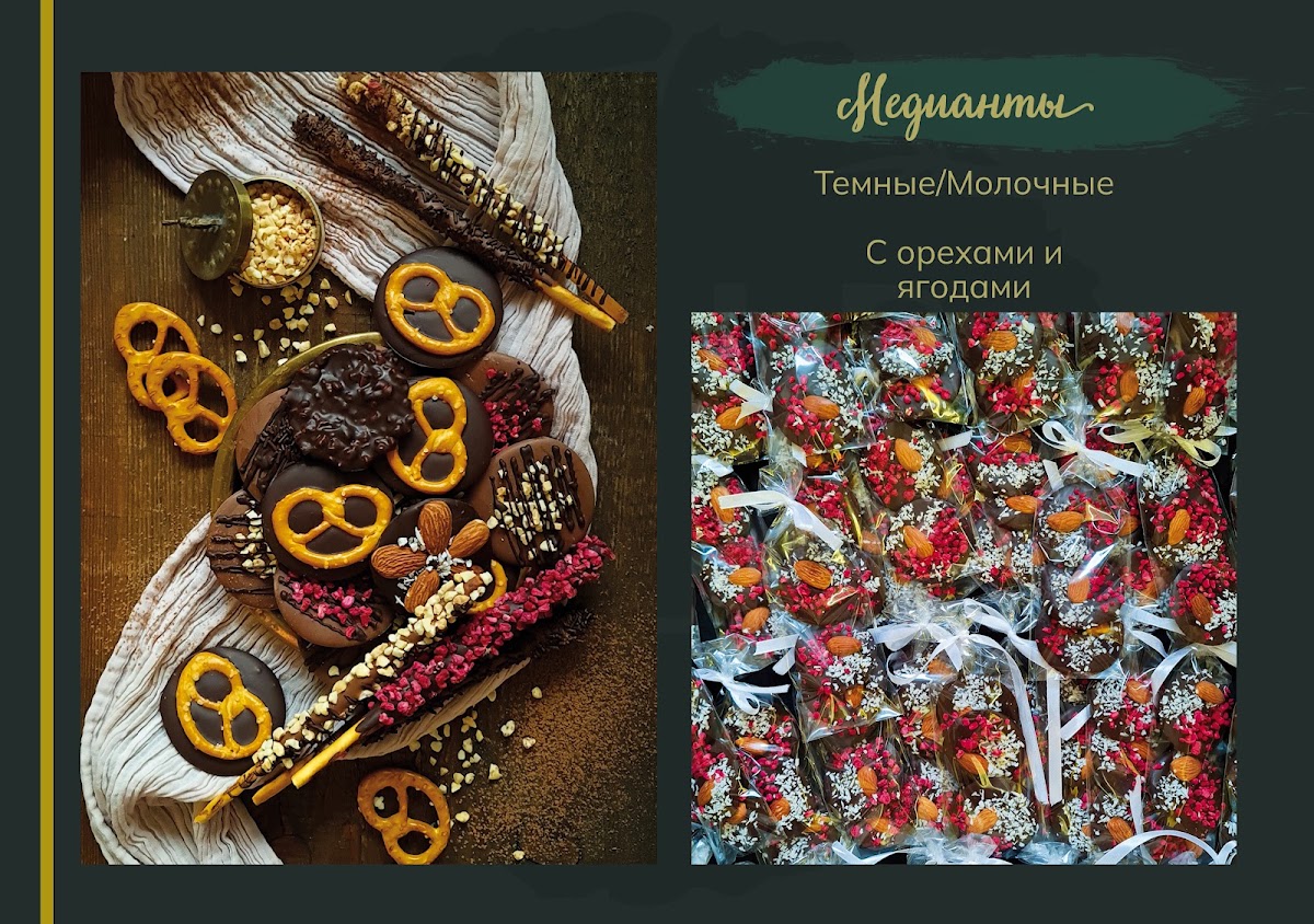 Шоколад