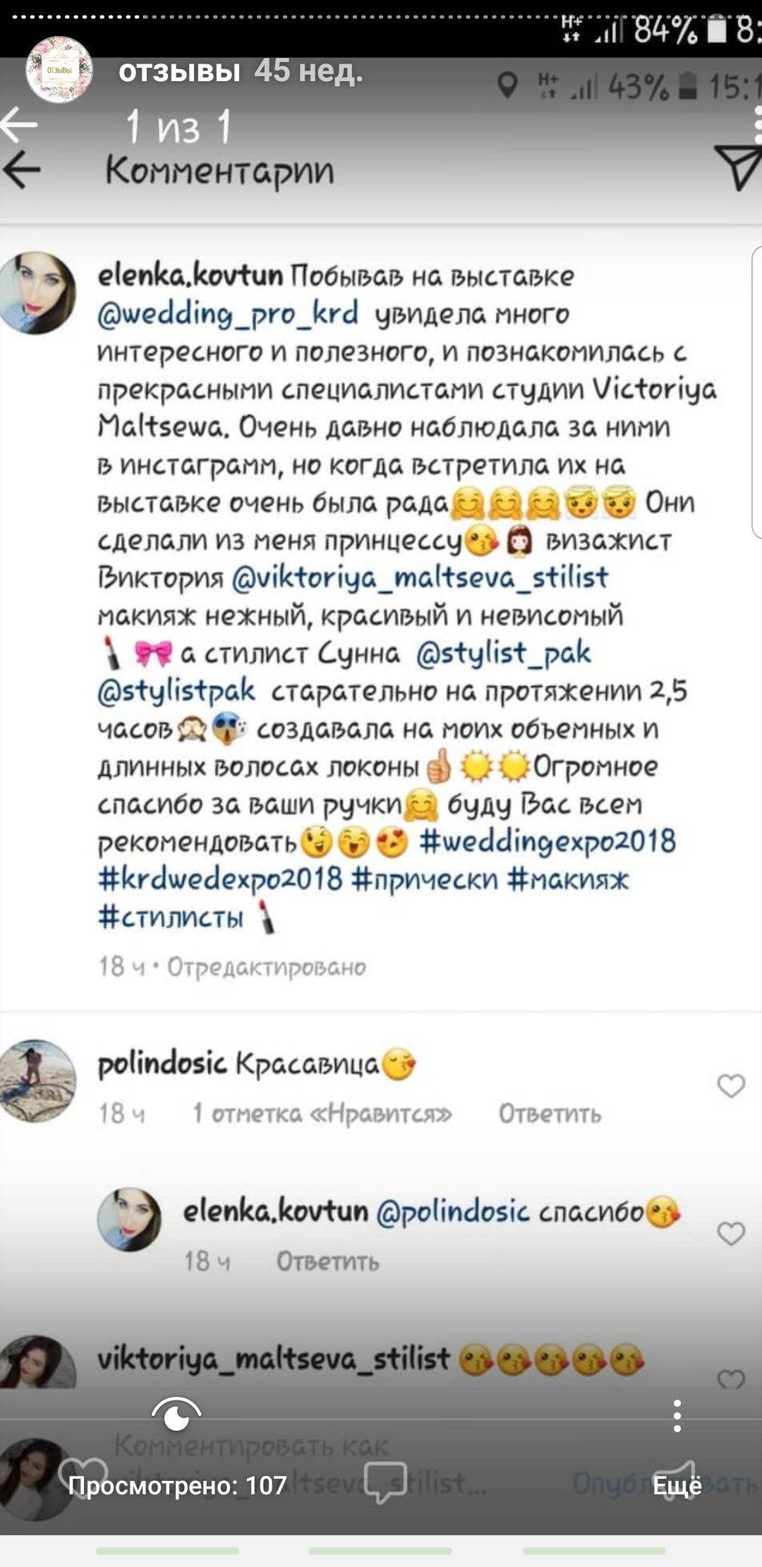 Кадр 56 из 74
