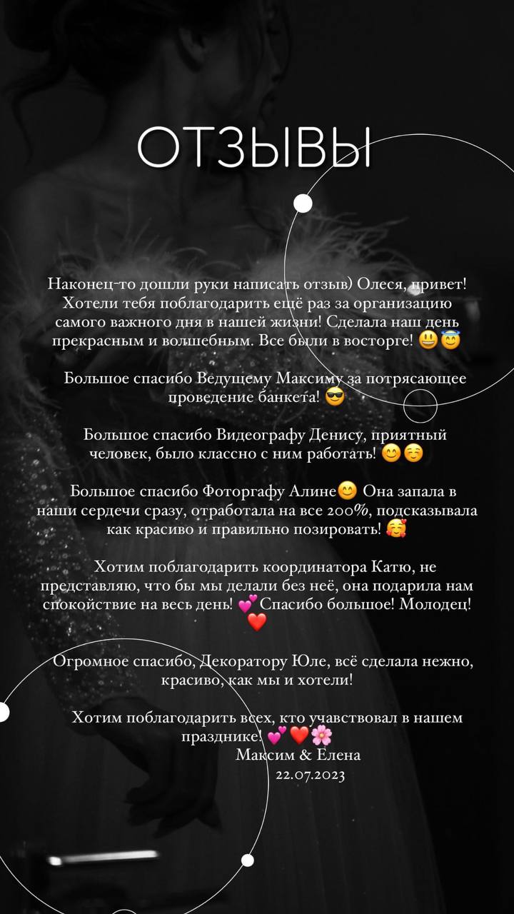 ОТЗЫВЫ О НАС