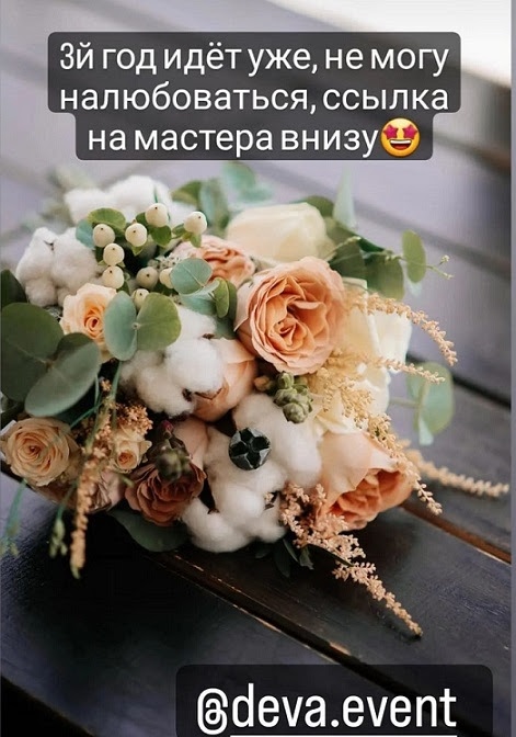 Флористика. Букет невесты. Альбом 2.