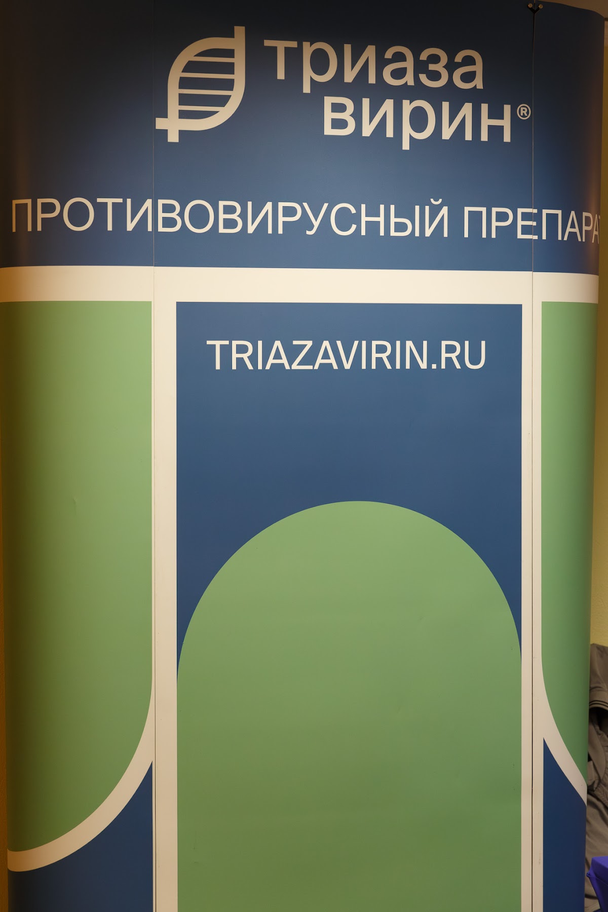 Репортаж. Научно-практическая конференция "Уральские вершины"