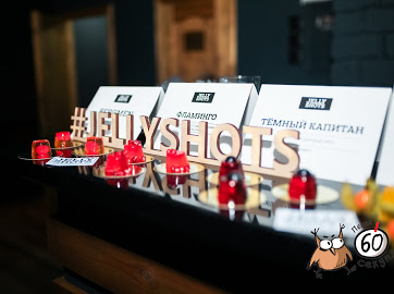 Мероприятия с Jelly Shots...