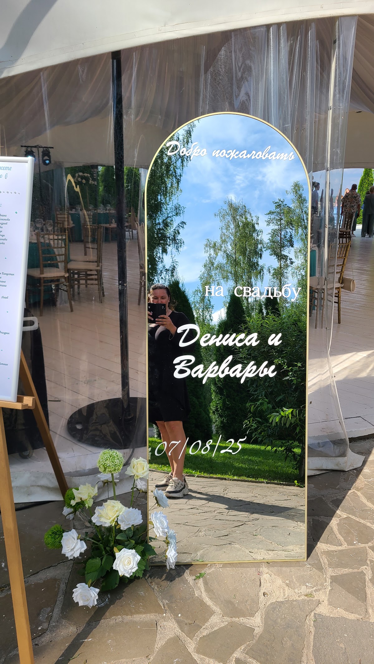 Бирюзовая свадьба