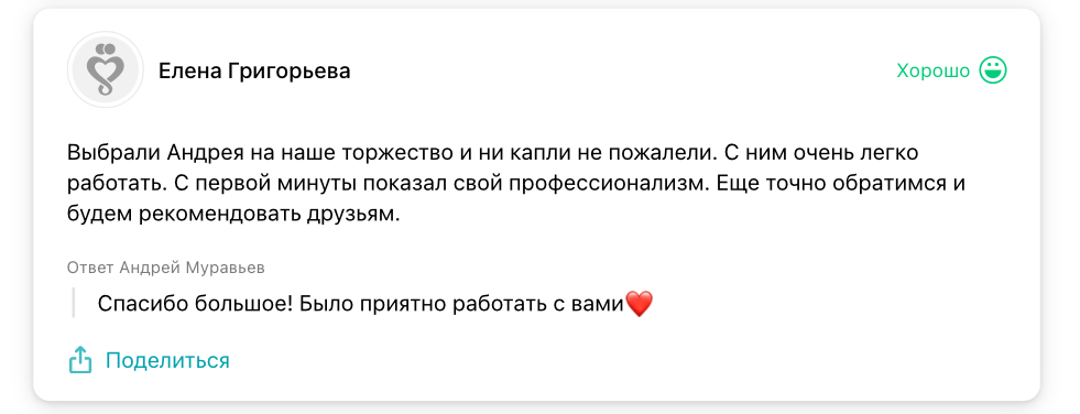 Отзывы