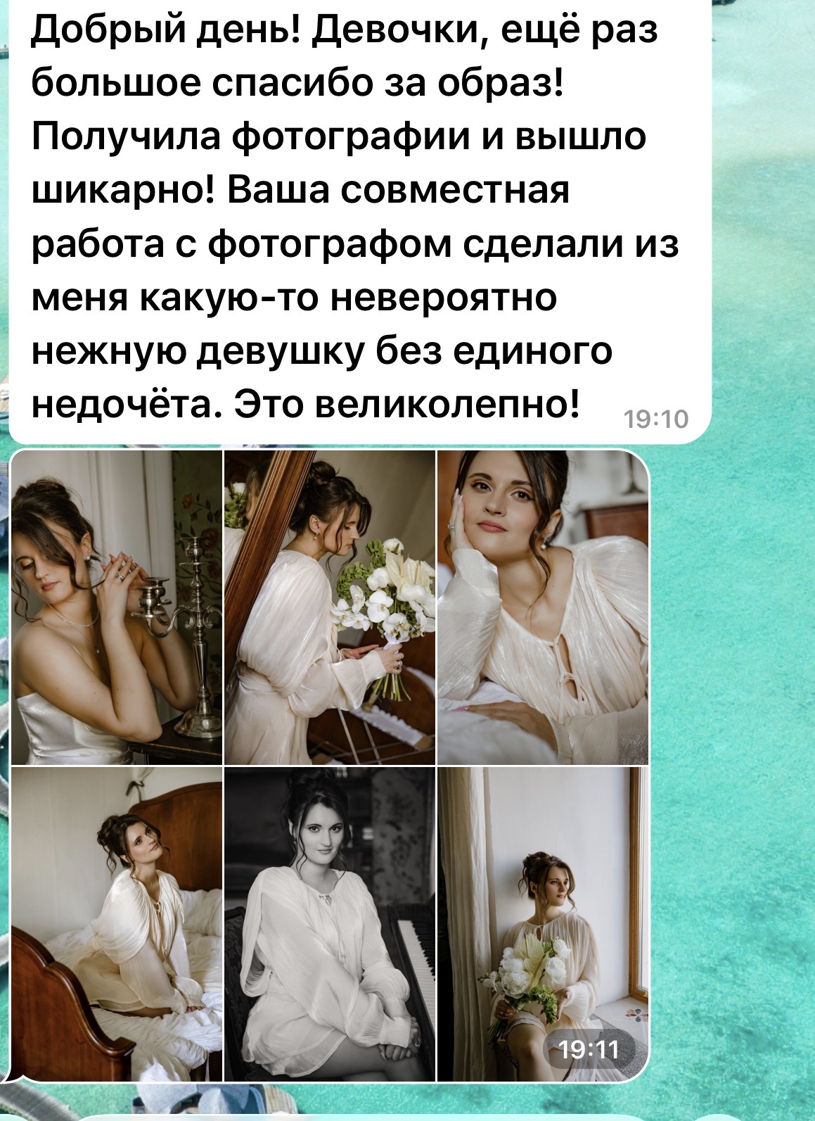 Отзывы невест и клиенток❤️