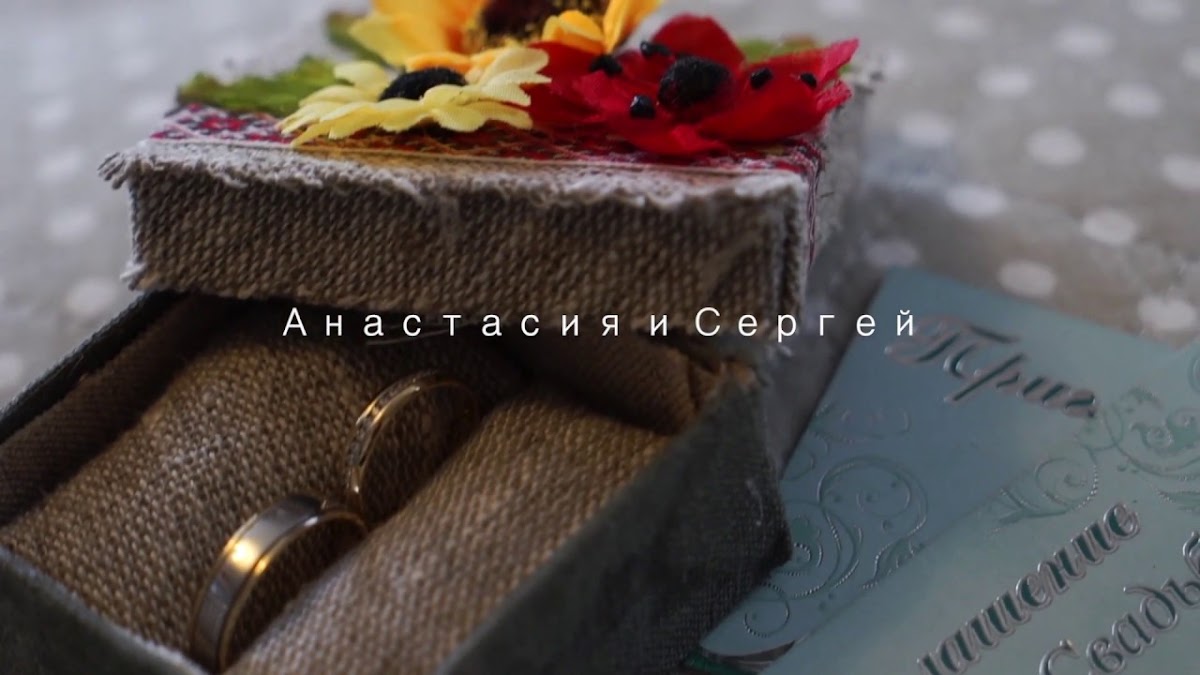 Свадебный отчёт