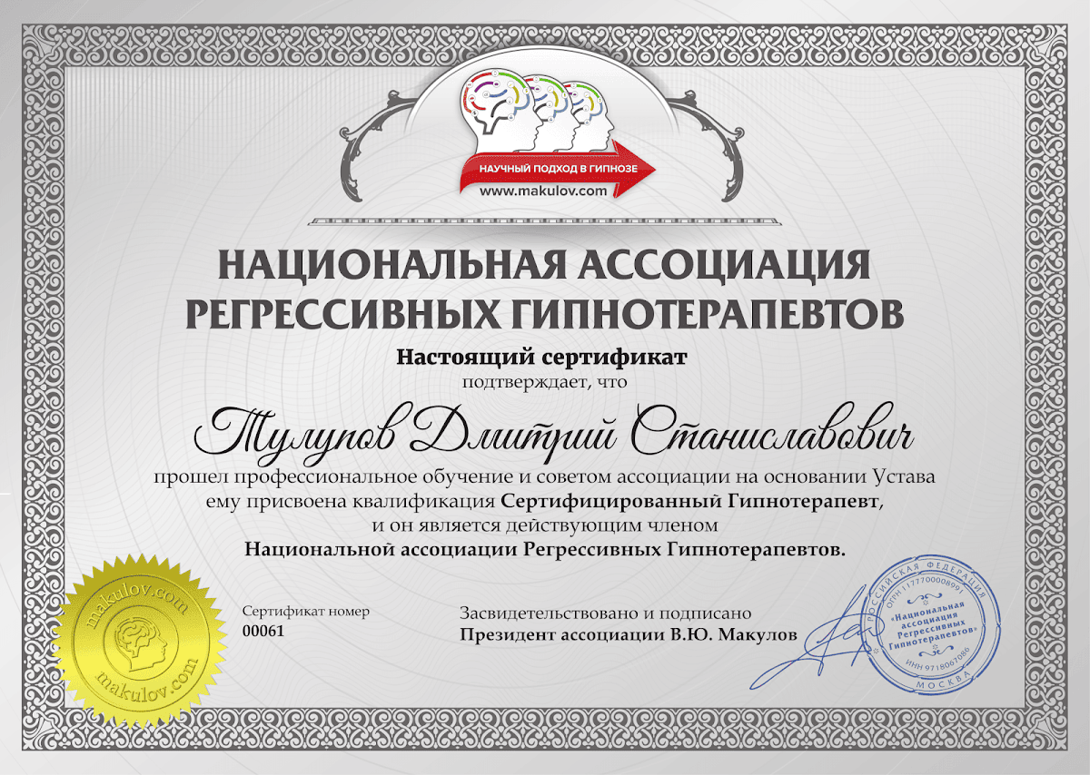 Дипломы и Сертификаты
