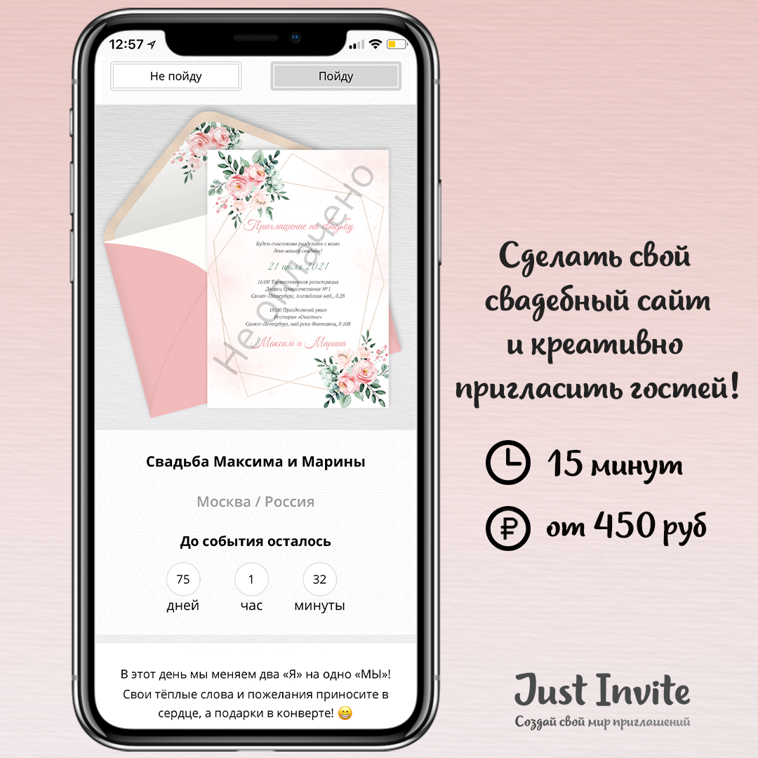 Приглашения на свадьбу с розами