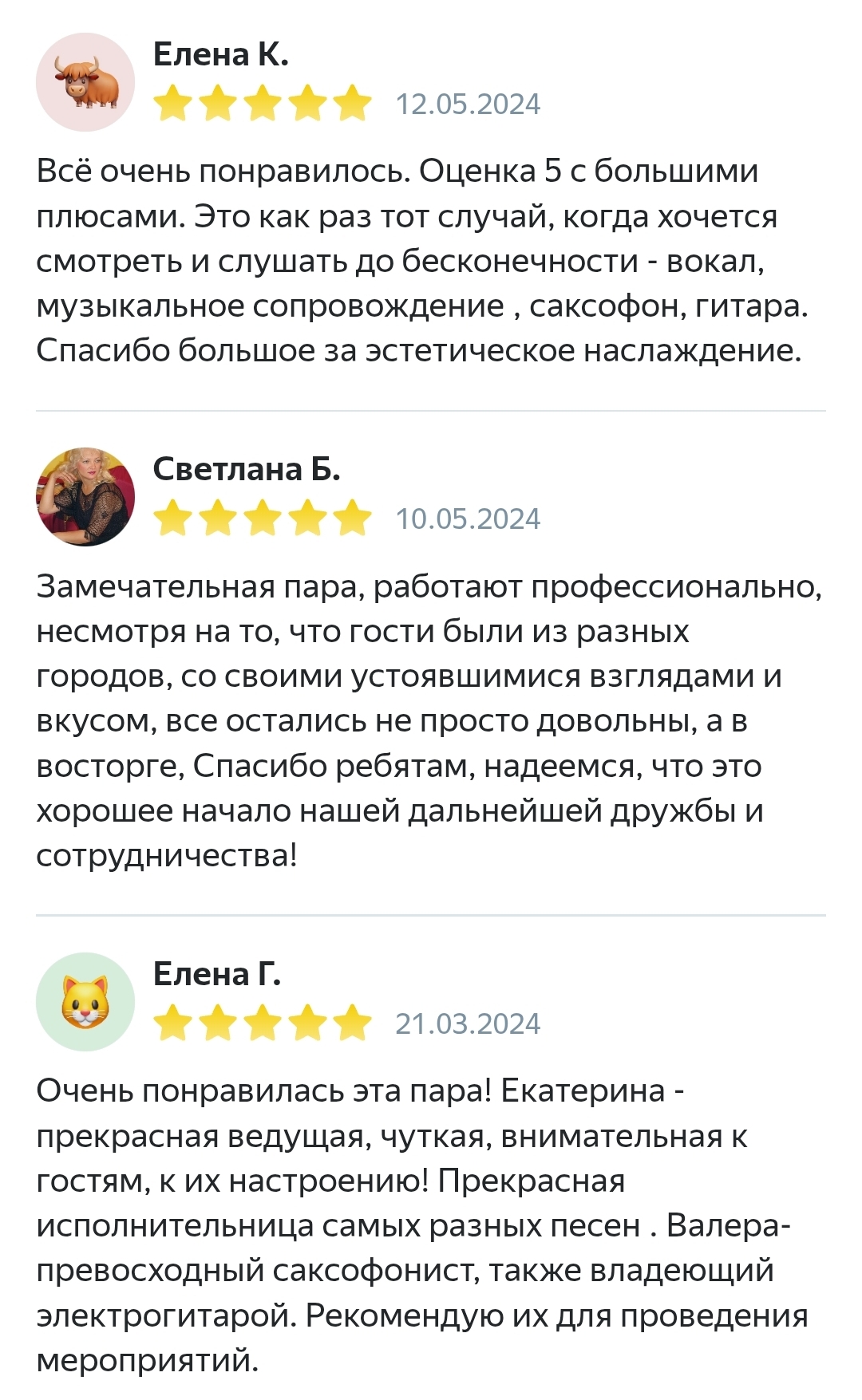 Отзывы с площадок