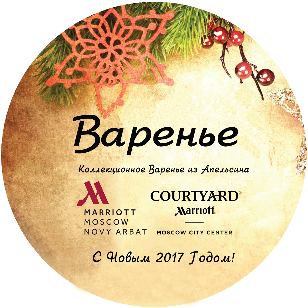 Юбочки для меда варенья и чая