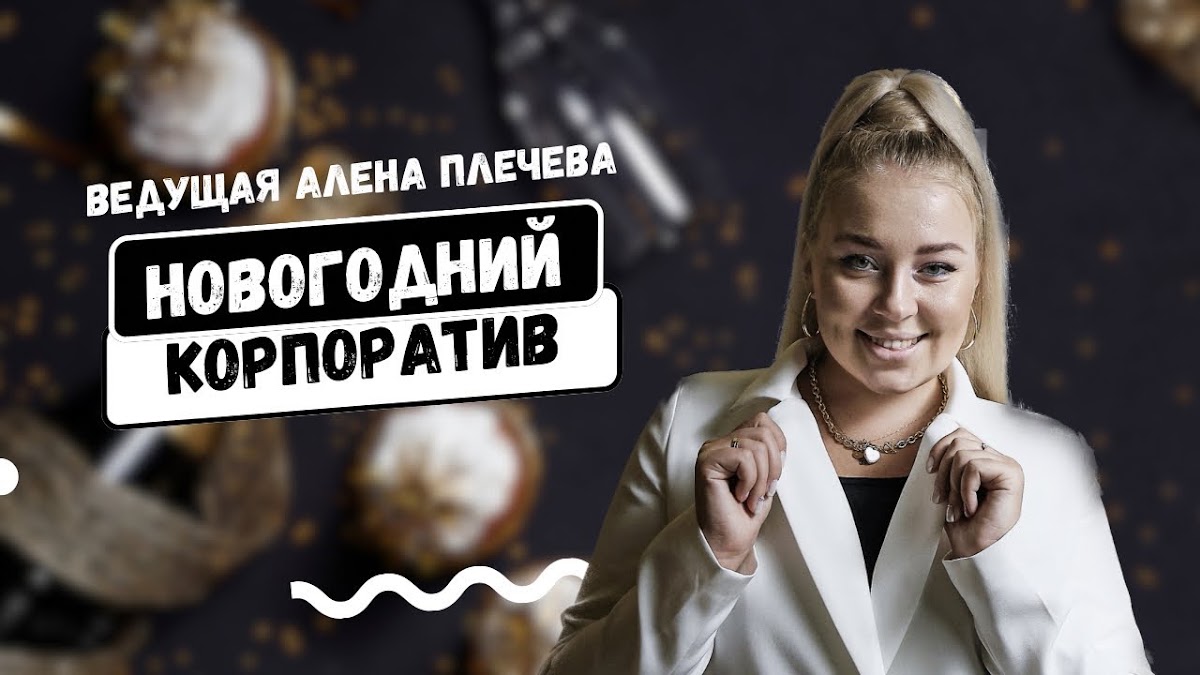 Видео