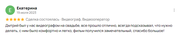 Отзывы