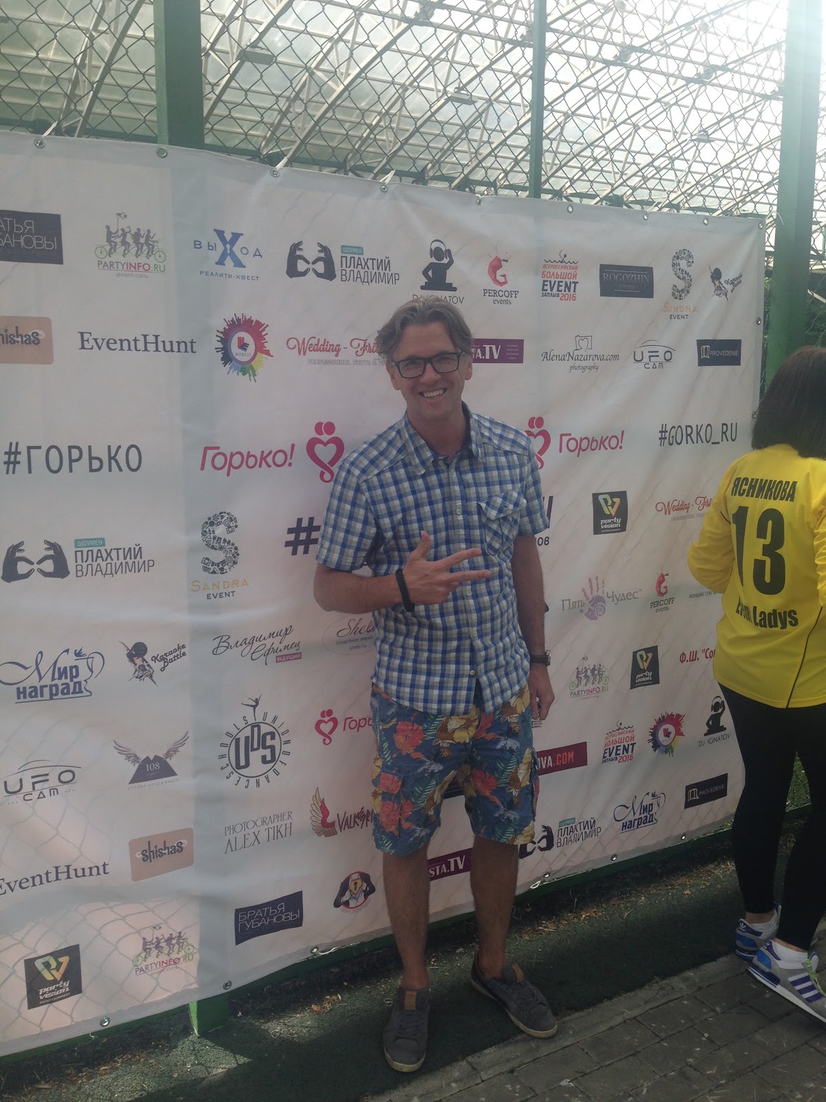 Eventfootball