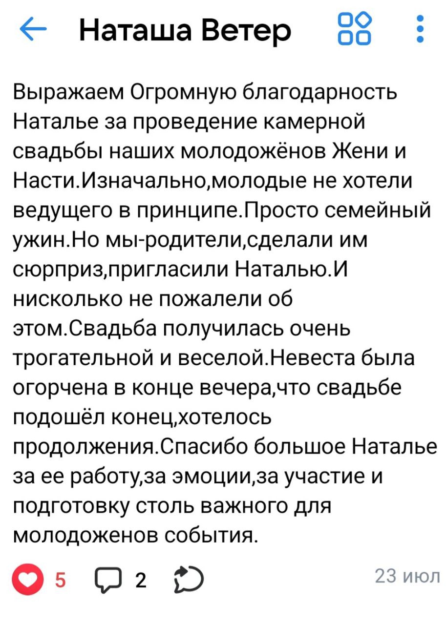Наташа Ветер — кадр 3 из 18