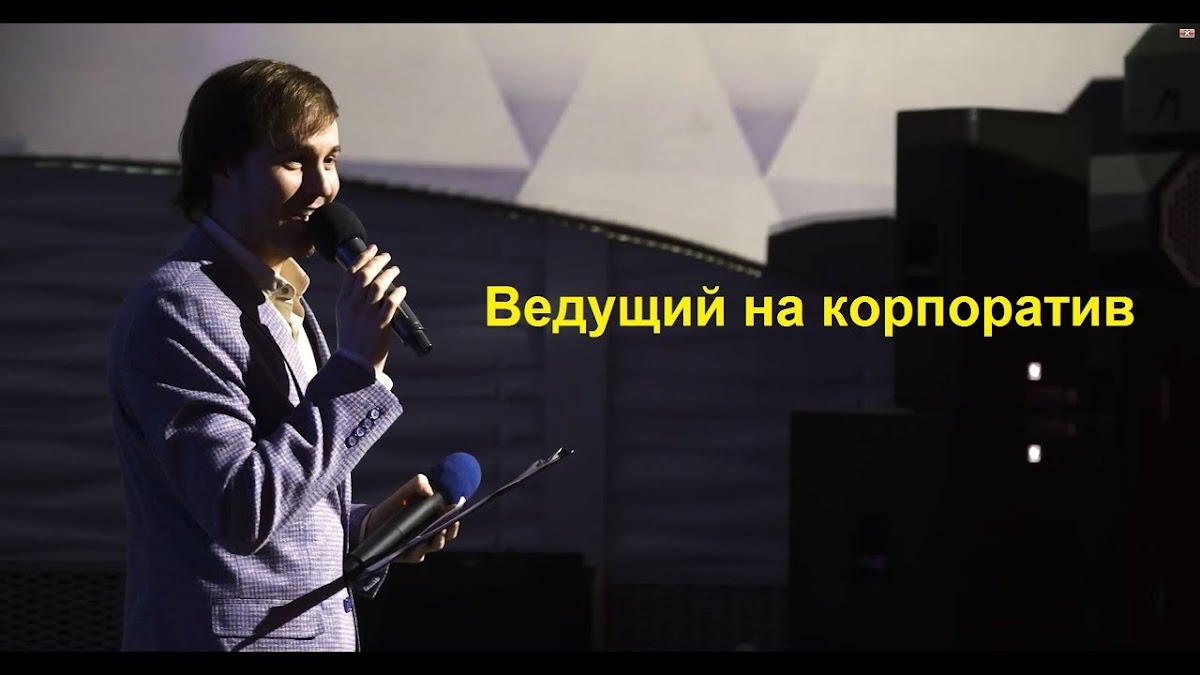 Видео с ведущим Алекс Прахов