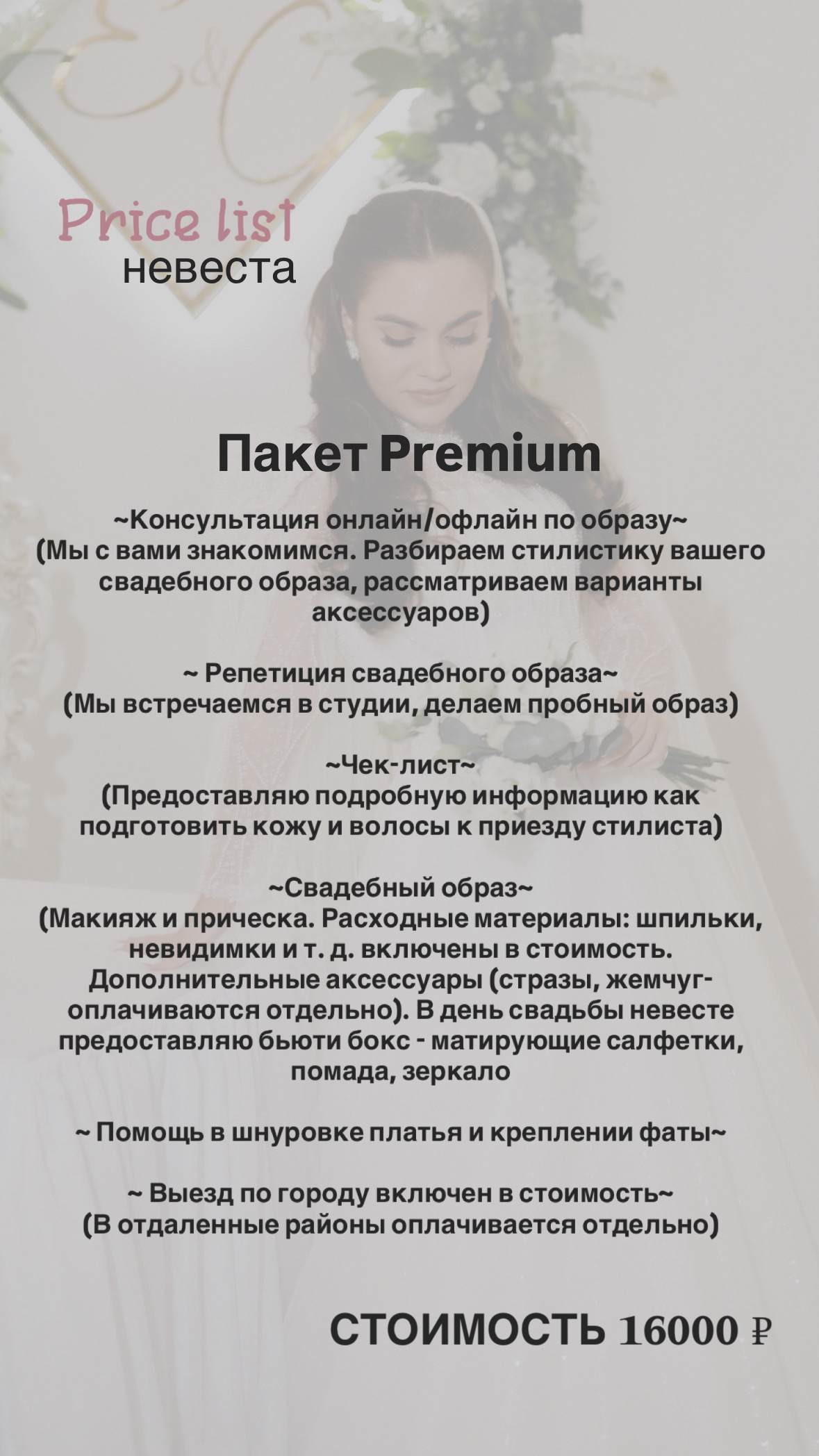 Пакетные предложения