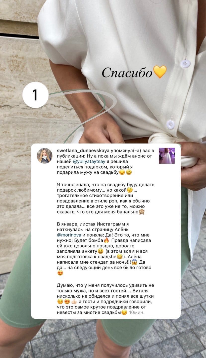 Отзывы невест