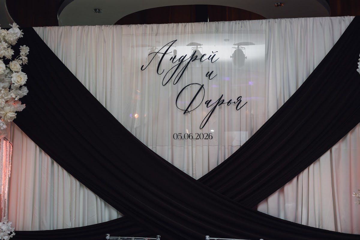 Дарья и Андрей