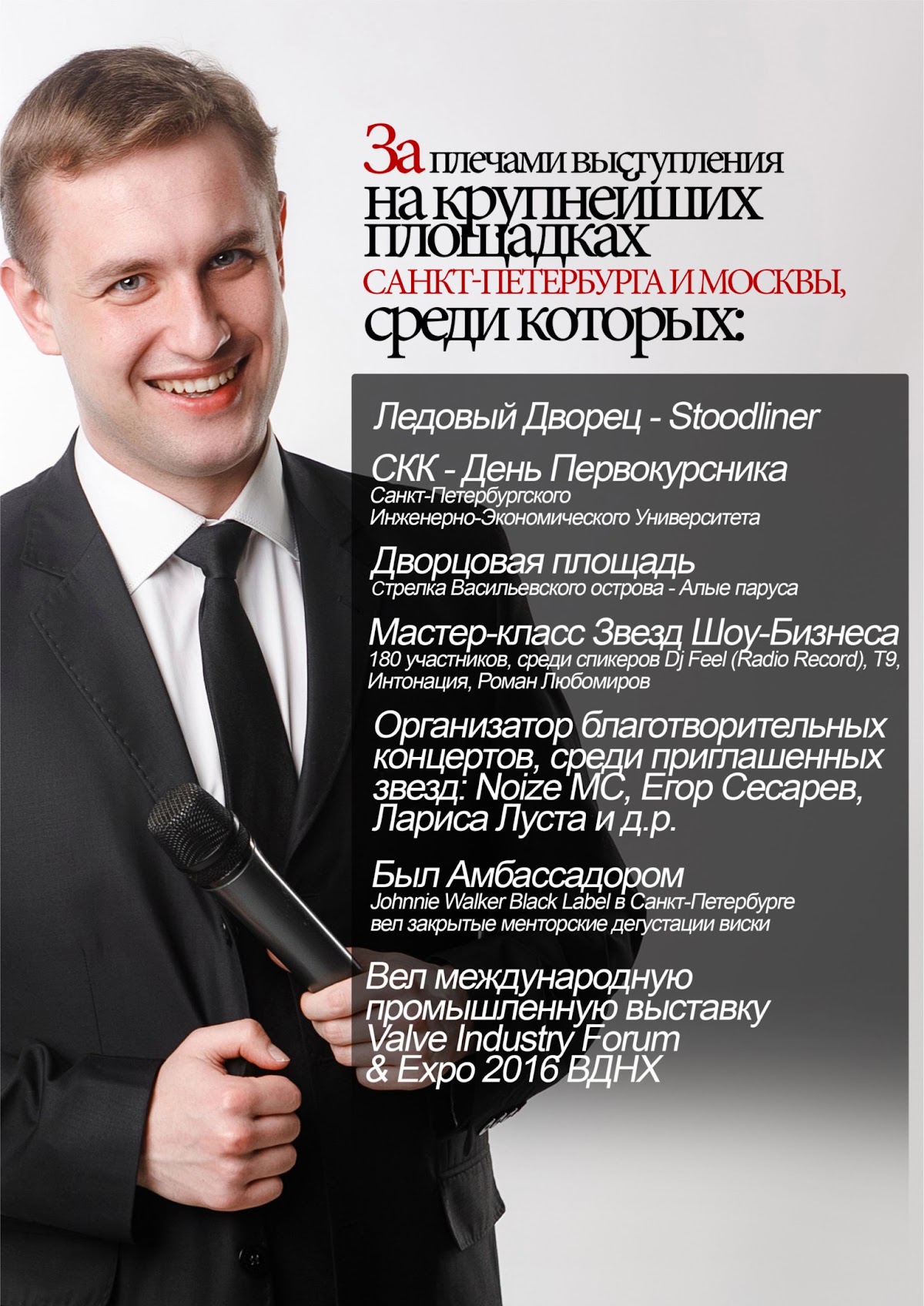 Роман Балашов — кадр 3 из 11