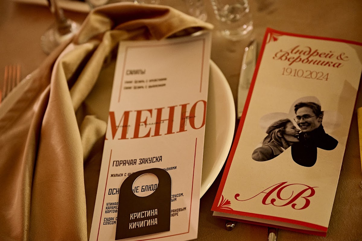 Вероника и Андрей