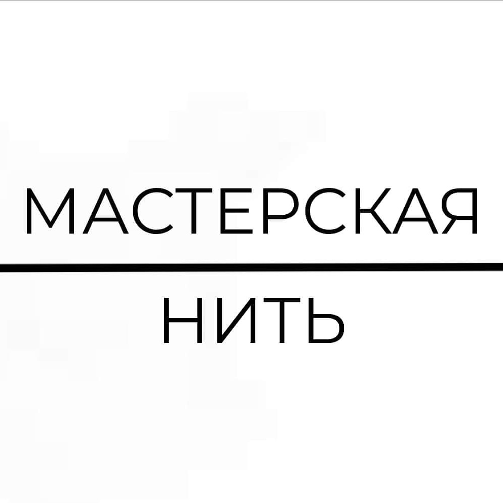 Мастерская Нить