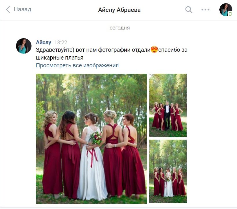 Ирина Плотникова