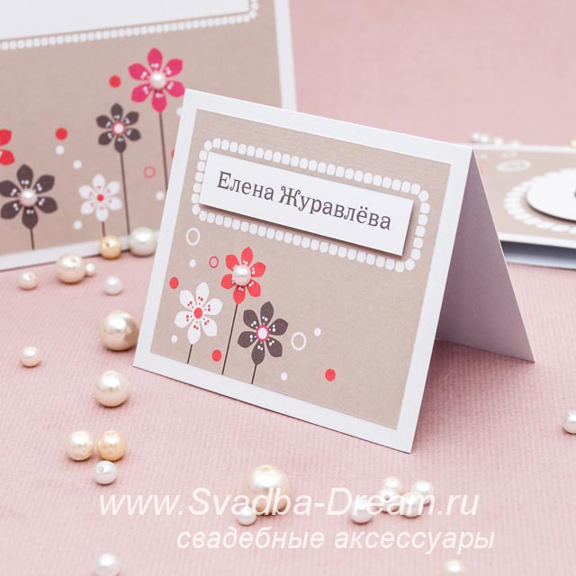 Банкетные карточки