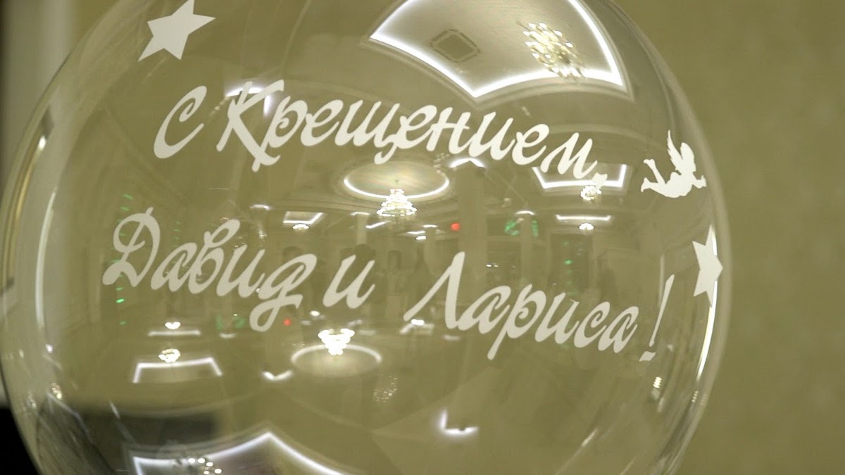 Портфолио: Крещение